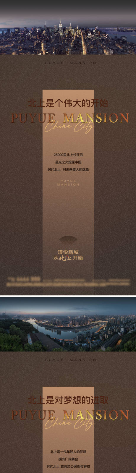 源文件下載【房地產城市價值點系列海報】編號：27190002085175464