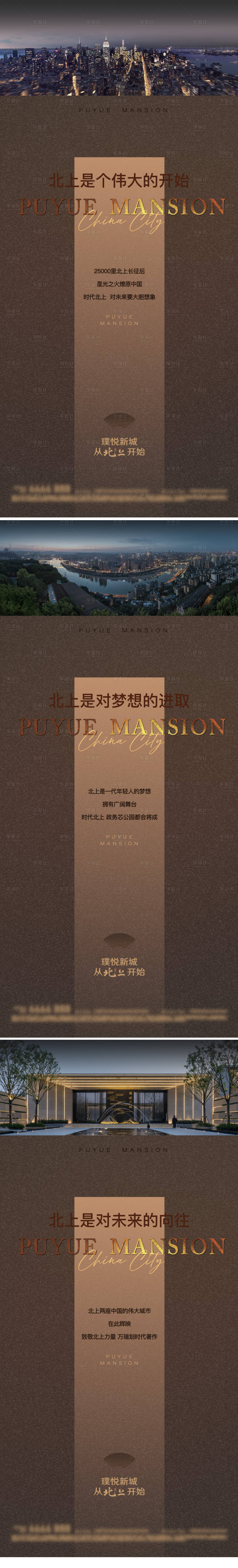 源文件下载【房地产城市价值点系列海报】编号：27190002085175464