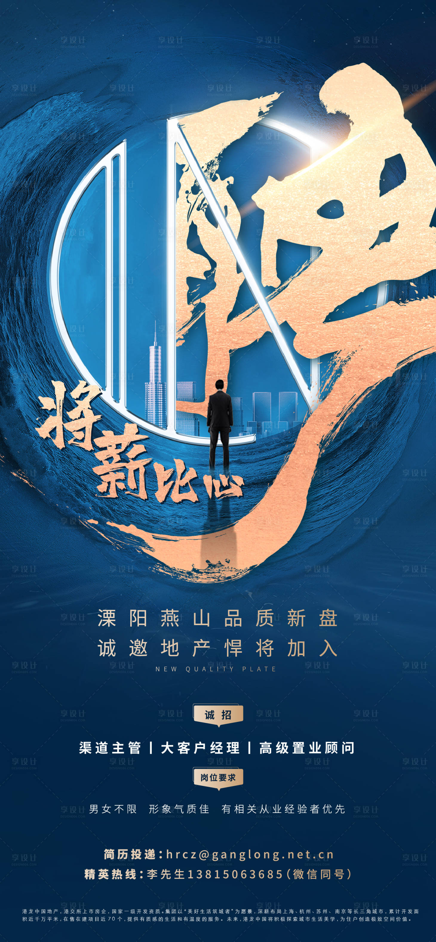 源文件下载【招聘刷屏海报】编号：52240001871184707