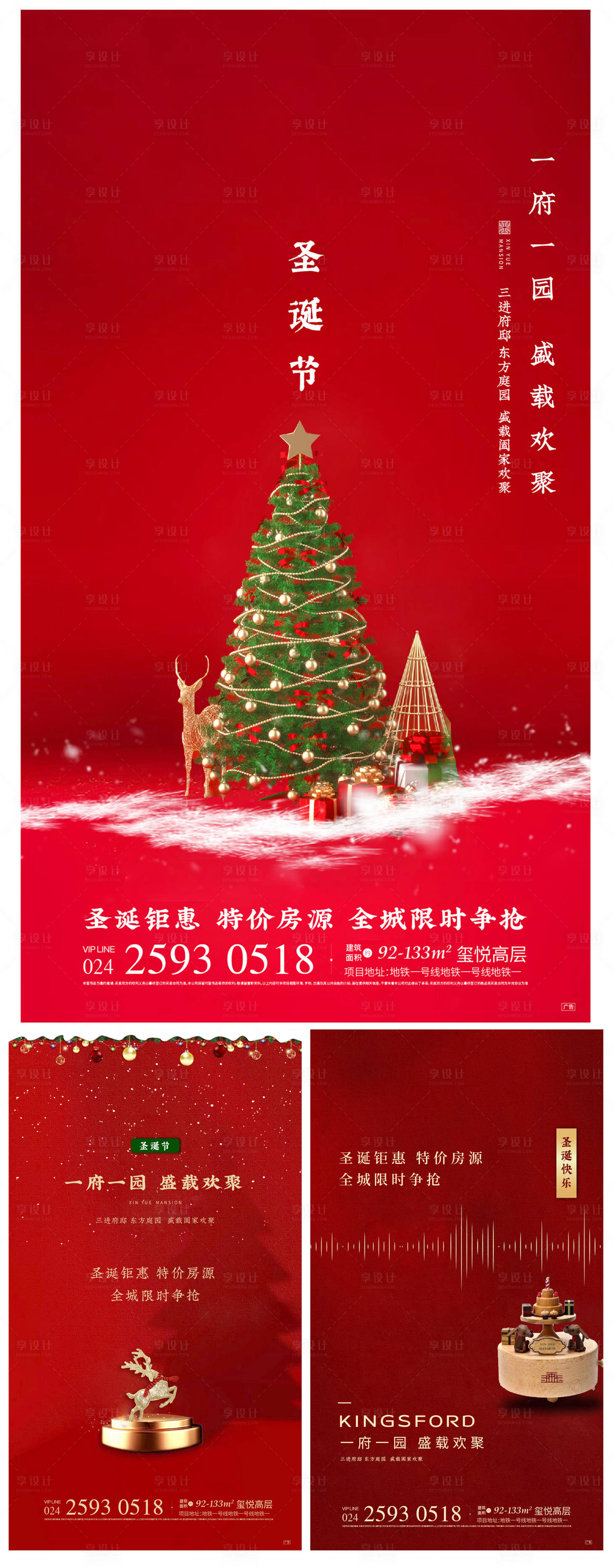 源文件下载【享设计】搜索编号：55310001913181035【地产 节气 海报】
