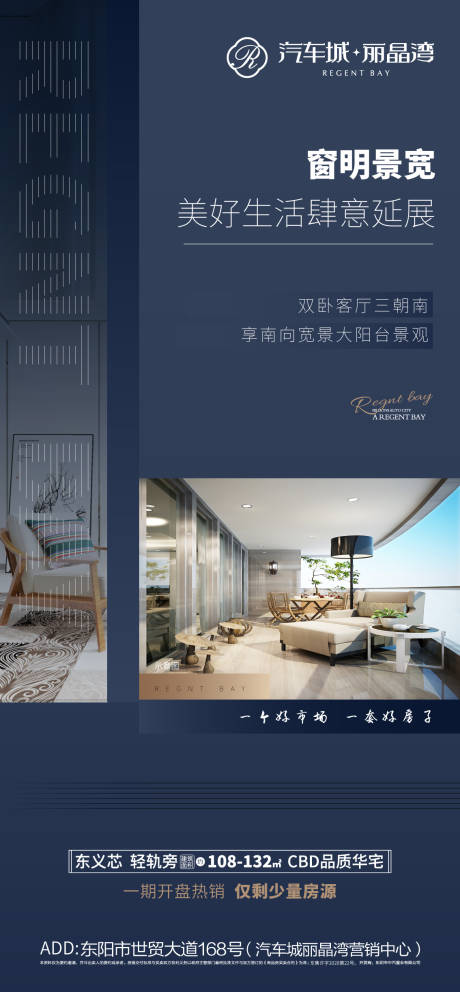 源文件下载【房地产价值点贴片】编号：45310001852604943