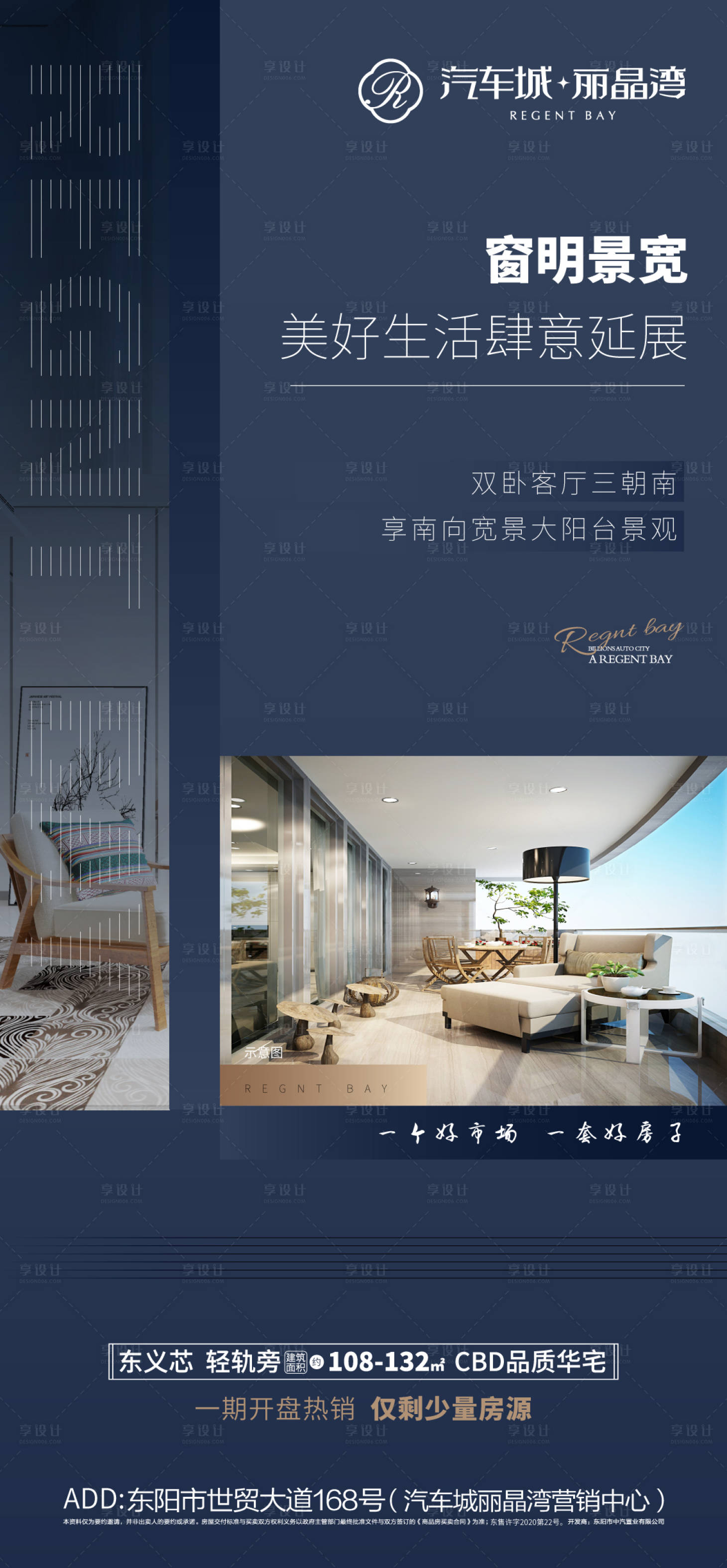 源文件下載【享設計】搜索編號：45310001852604943【房地產價值點貼片】