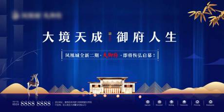 源文件下载【地产开盘主画面】编号：93660001935159170