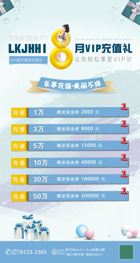 源文件下载【享设计】搜索编号：29650001917383974【活动图】