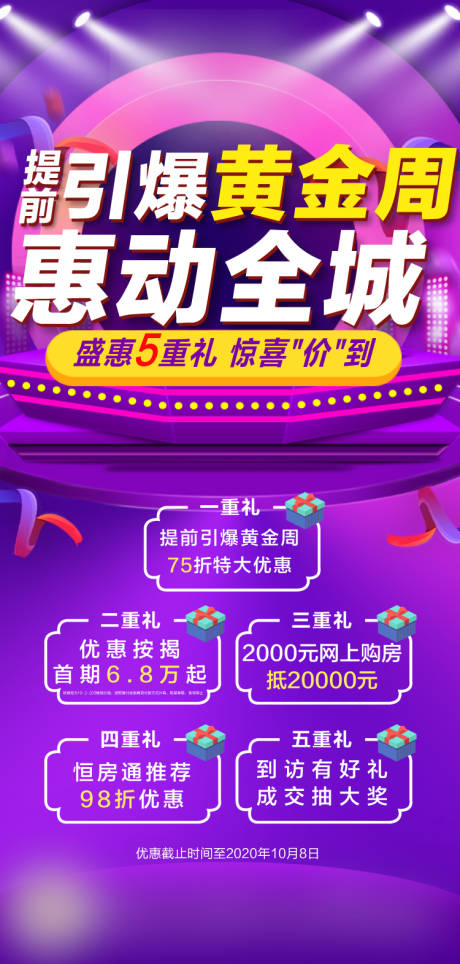 源文件下载【特价房】编号：22870001888511689