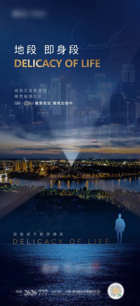 源文件下载【享设计】搜索编号：19590002043553627【地产地段价值点海报】
