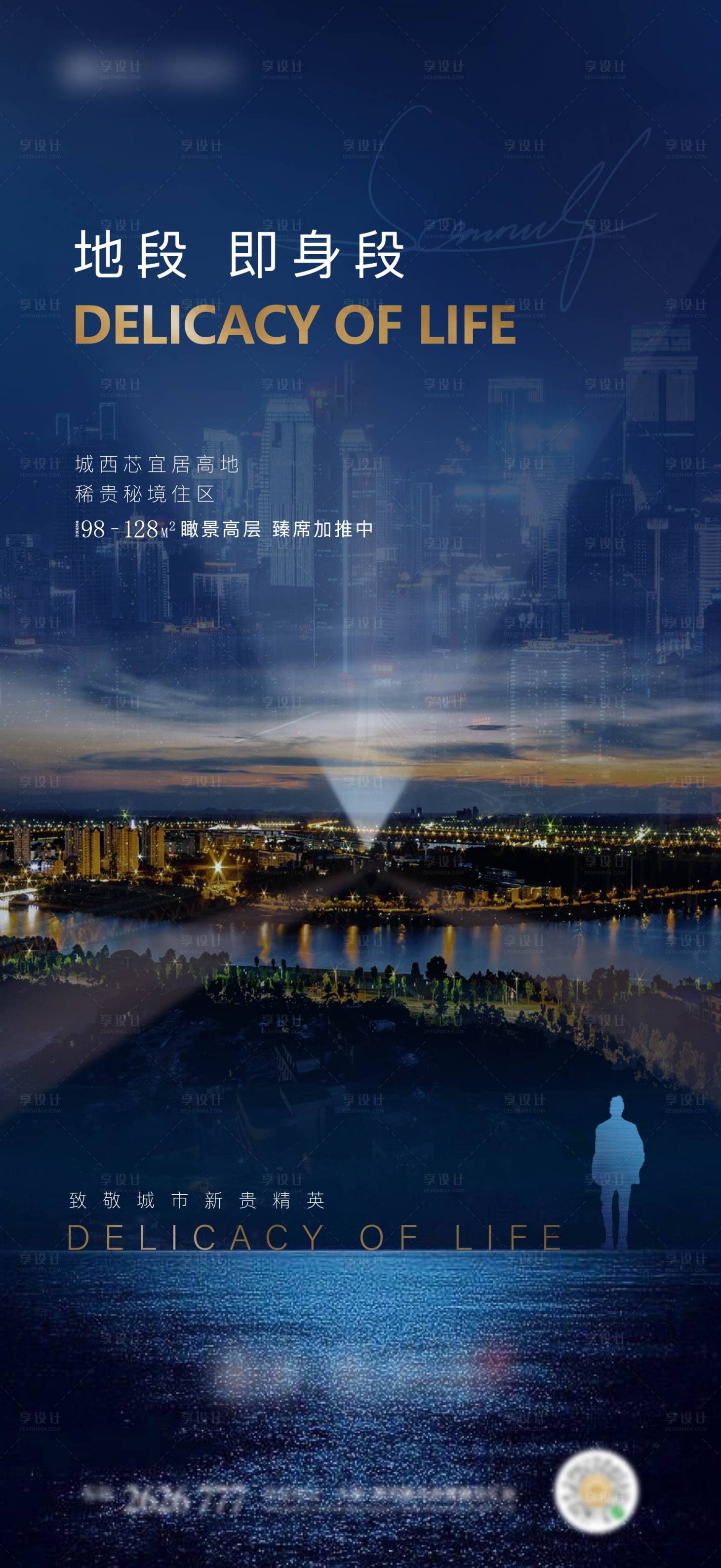 源文件下載【享設(shè)計(jì)】搜索編號(hào)：19590002043553627【地產(chǎn)地段價(jià)值點(diǎn)海報(bào)】