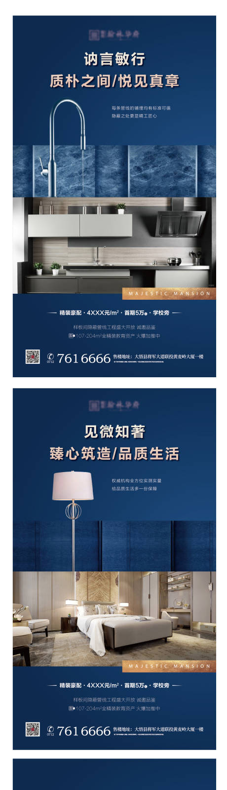源文件下载【地产价值展板单图】编号：84600002038069792