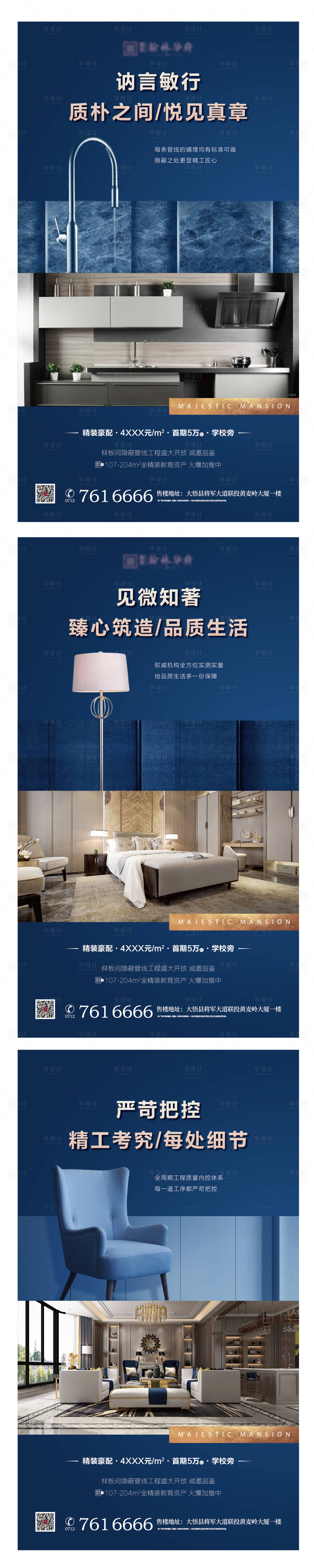 源文件下载【享设计】搜索编号：84600002038069792【地产价值展板单图】