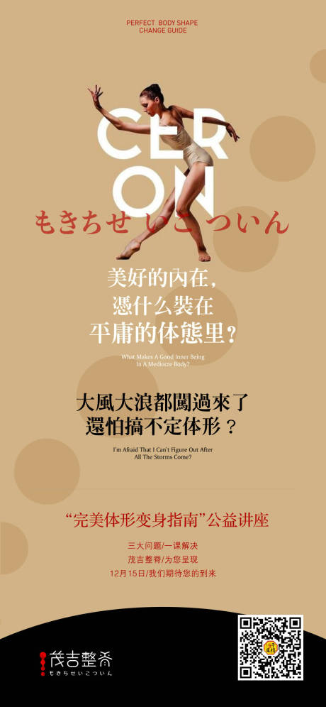 源文件下载【日式极简冷淡干净微信海报】编号：64810001967389636