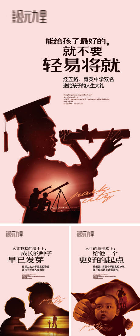源文件下载【教育微信海报】编号：77210002072637971