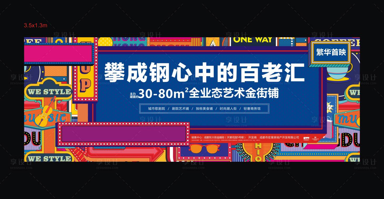 源文件下載【享設(shè)計(jì)】搜索編號：94130001846082264【地產(chǎn)創(chuàng)意國潮桁架】