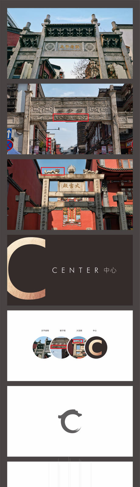 源文件下载【商业街VI提案设计】编号：37170001920458253