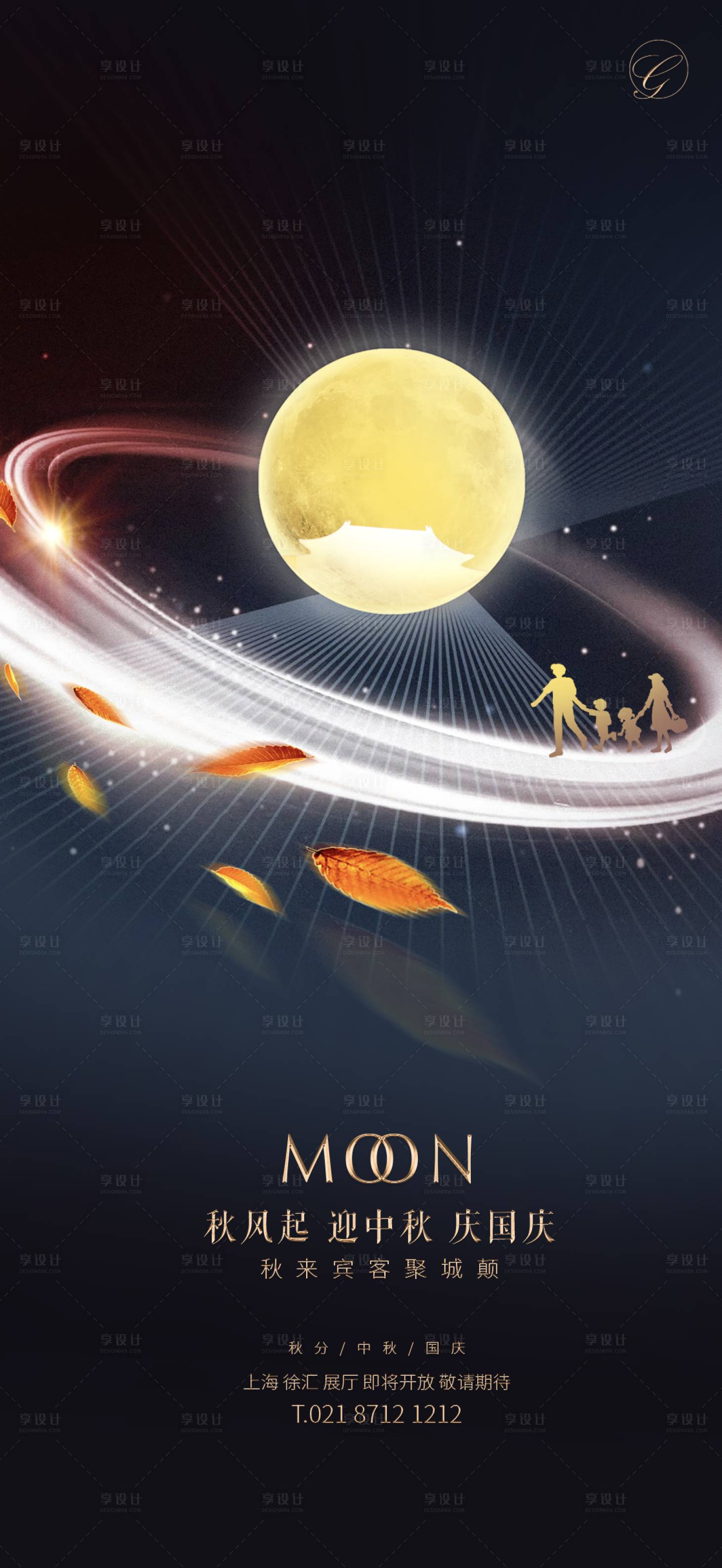 源文件下載【享設計】搜索編號：37970001941508374【秋分中秋國慶環(huán)繞海報】