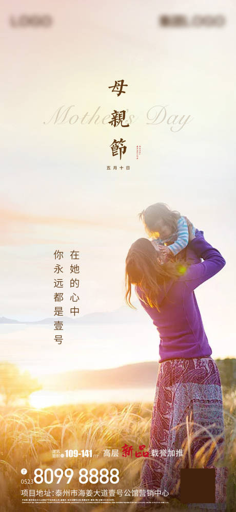 源文件下载【母亲节海报】编号：70250001885959081