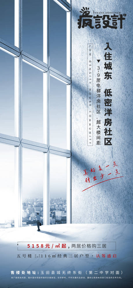 源文件下載【享設計】搜索編號：10460002021238247【大氣房地產認籌海報】
