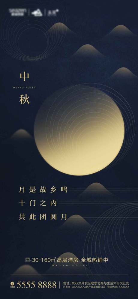 源文件下载【中秋国庆节日海报】编号：20850002076847403