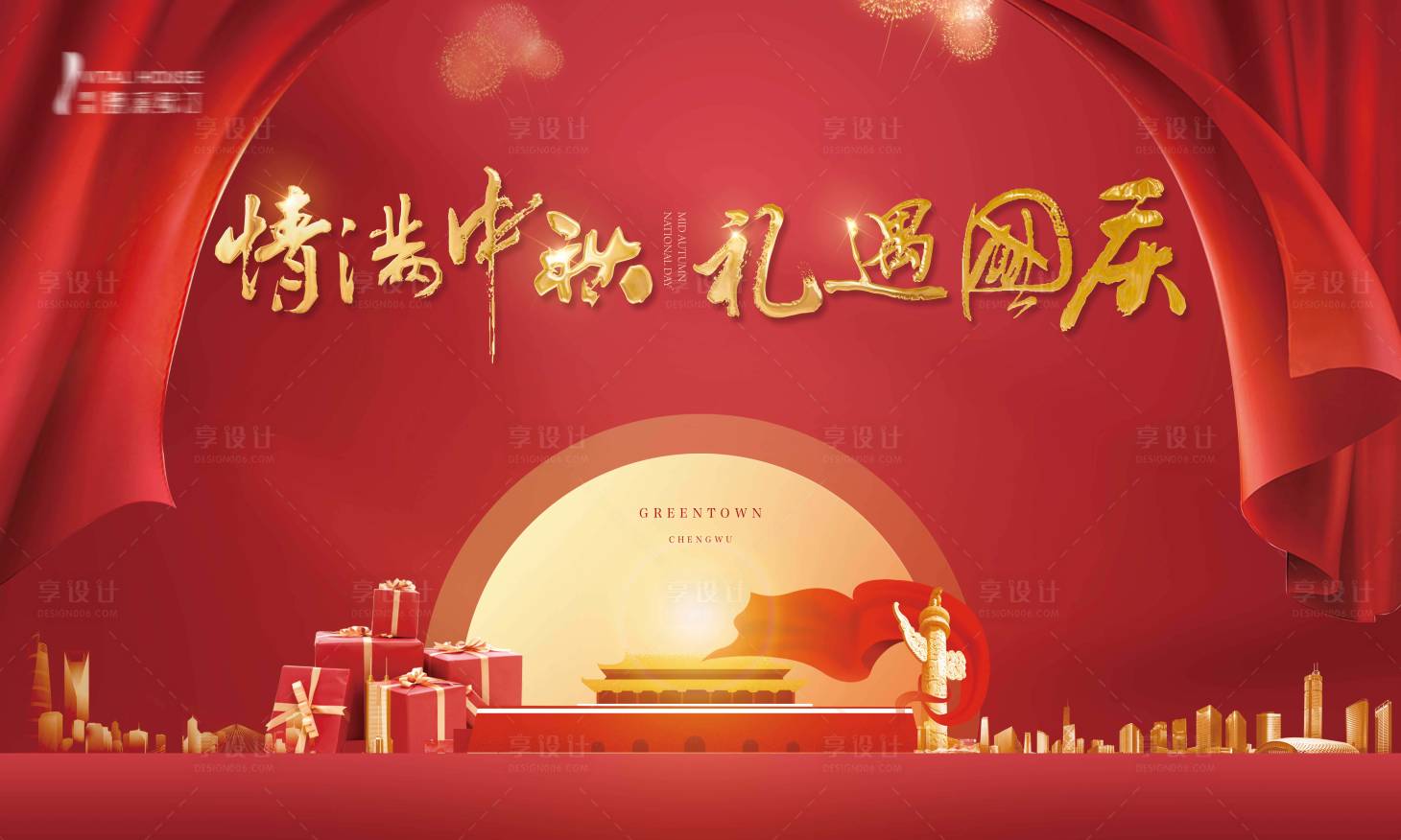 源文件下載【享設計】搜索編號：36360001979286832【中秋國慶活動背景板】