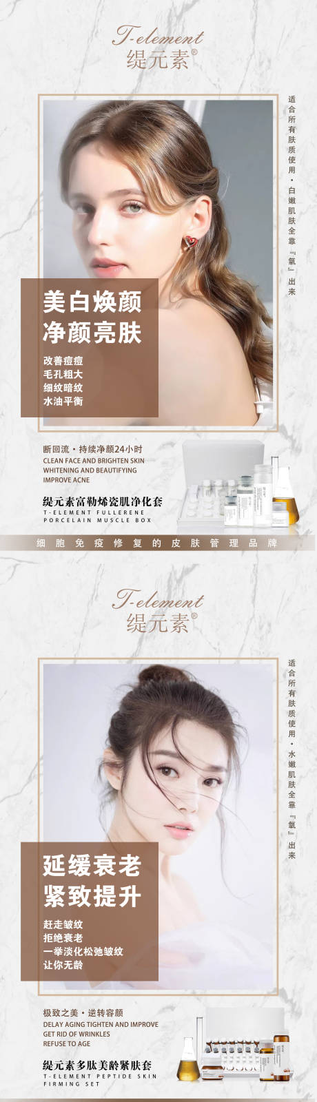 源文件下载【护肤品化妆品医美产品系列海报】编号：90060001859515199
