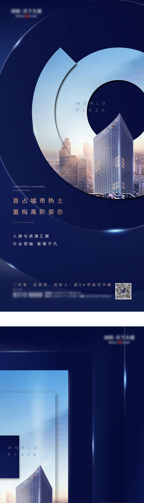 源文件下载【地产写字楼微信】编号：78180001857018981