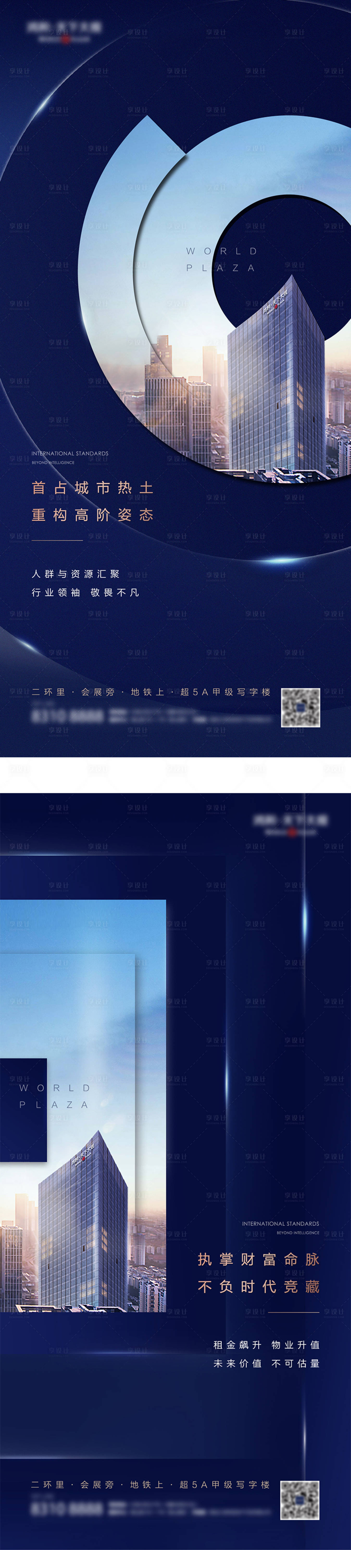 源文件下載【享設(shè)計】搜索編號：78180001857018981【地產(chǎn)寫字樓微信】
