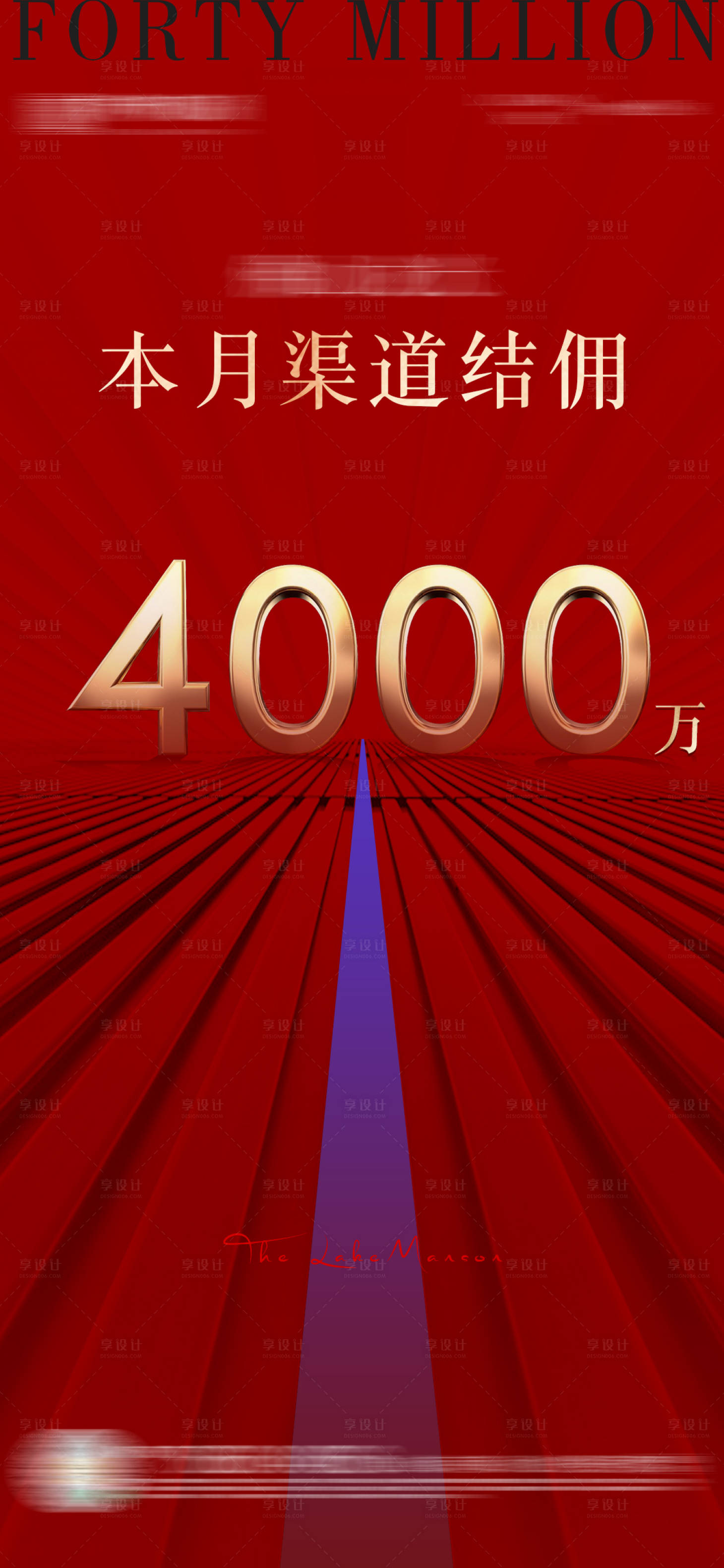 源文件下载【享设计】搜索编号：43680002073128846【房地产热销红金海报】