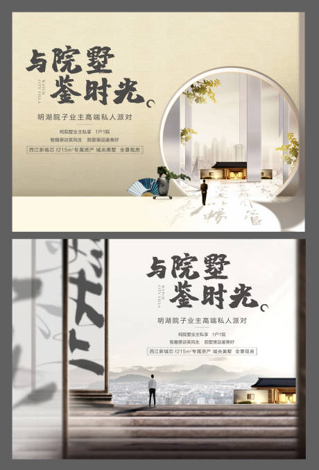 源文件下载【高端地产学府开盘广告展板】编号：24350001857034238