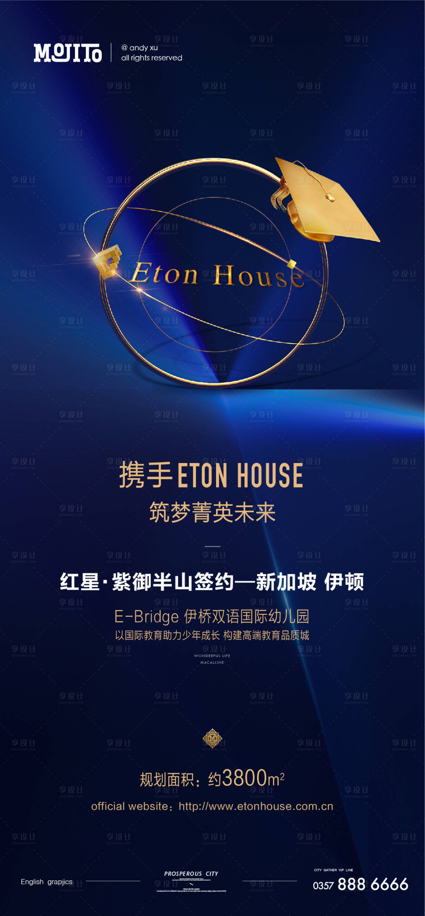 源文件下载【享设计】搜索编号：68160001941995307【地产教育签约海报】
