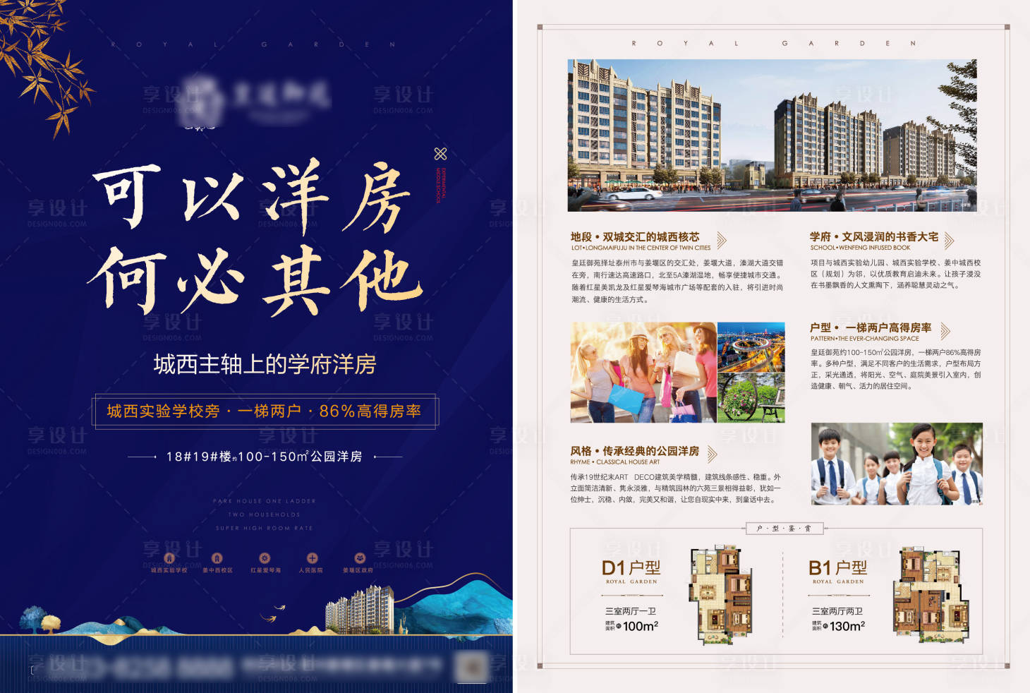 源文件下載【享設(shè)計(jì)】搜索編號：56560002044266441【地產(chǎn)中式洋房DM宣傳單】