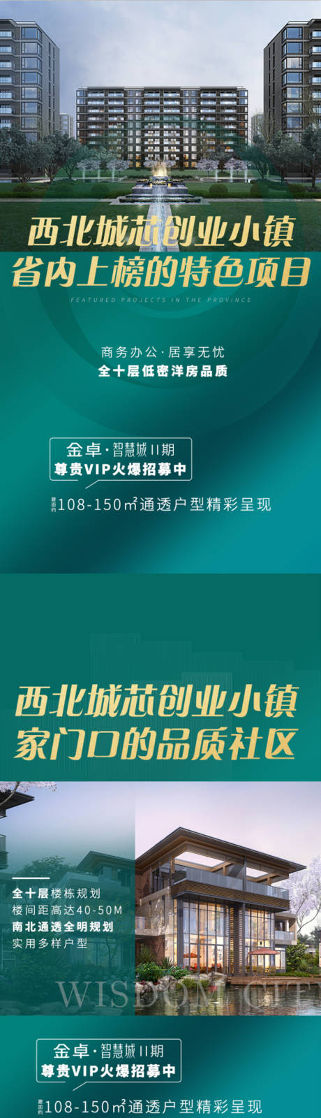 源文件下载【房地产价值点海报】编号：76410002126427260