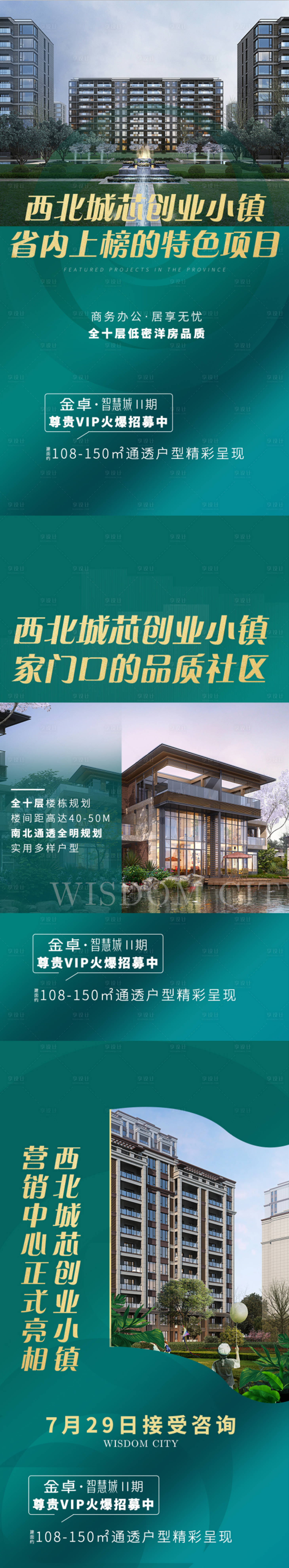 源文件下載【享設計】搜索編號：76410002126427260【房地產價值點海報】