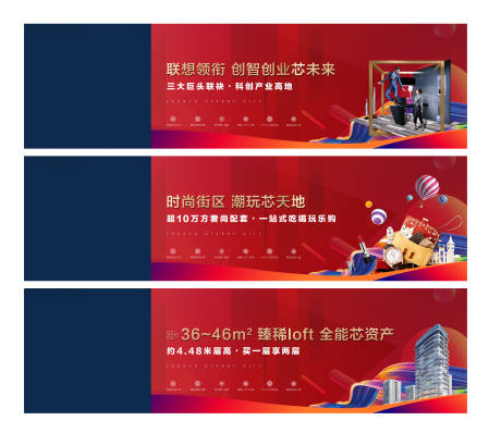 源文件下載【房地產商業圍擋紅金系列廣告展板】編號：29400002046061523