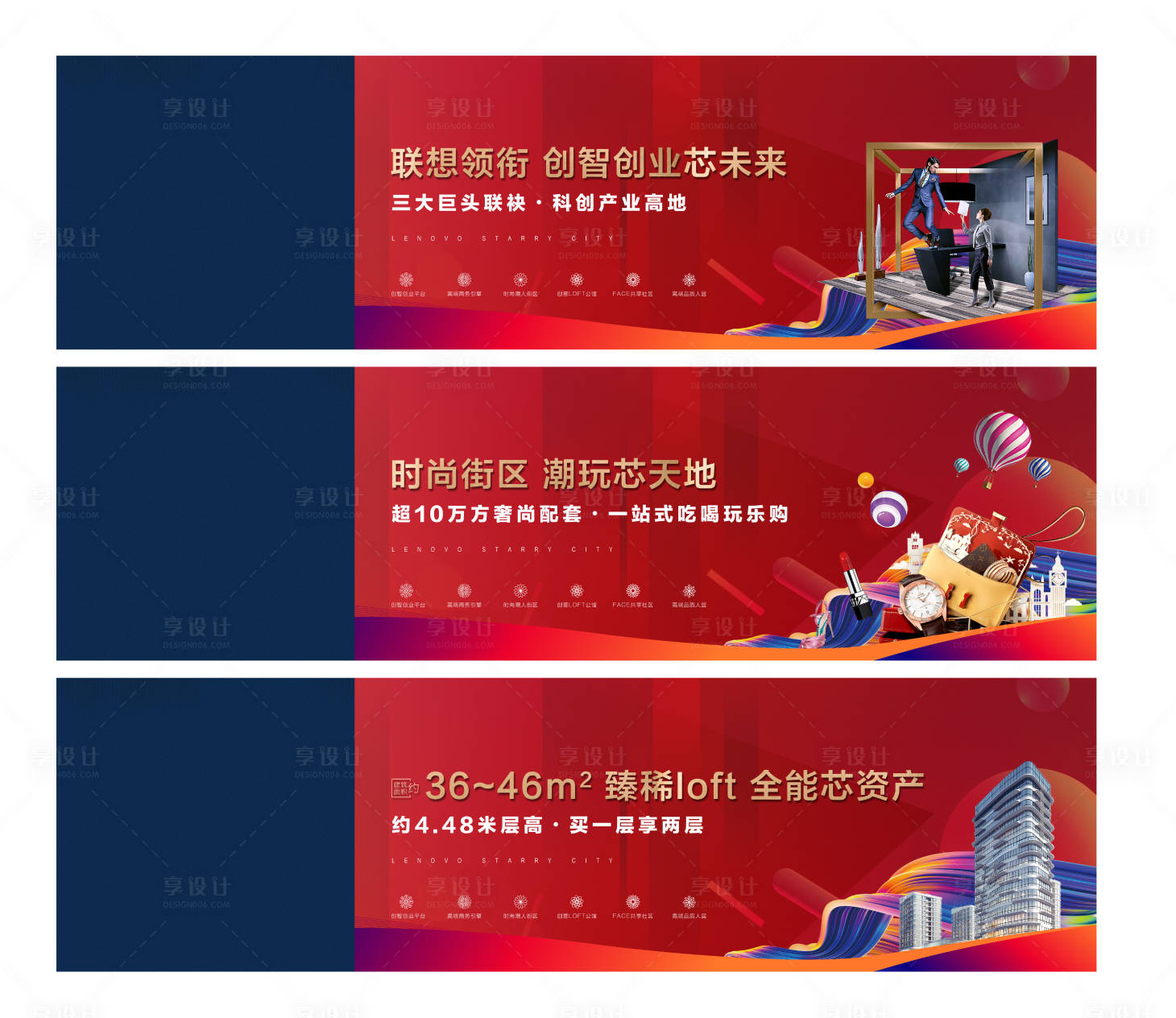 源文件下载【房地产商业围挡红金系列广告展板】编号：29400002046061523