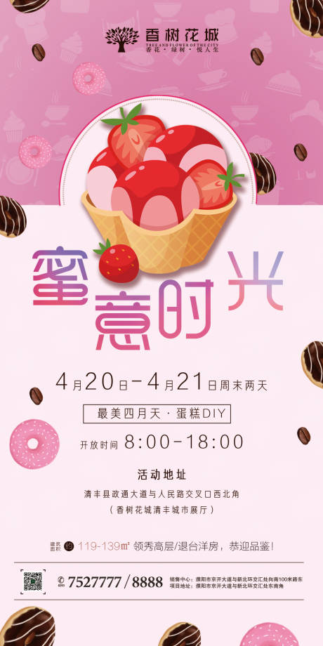 源文件下载【草莓DIY】编号：65130002004939893