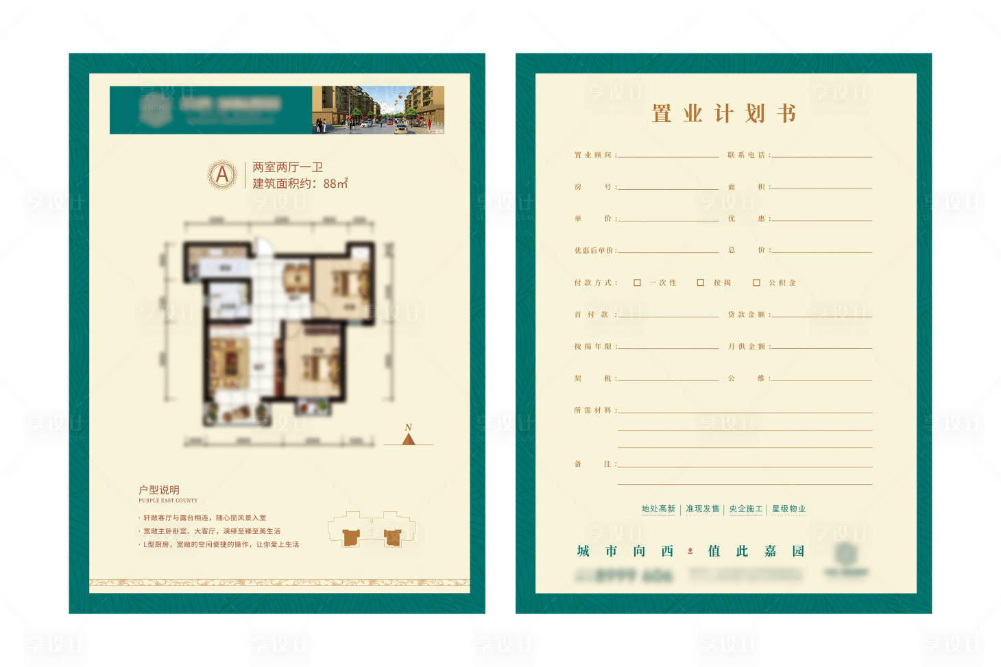 源文件下載【享設計】搜索編號：61500001923125054【地產項目住宅戶型圖單頁】