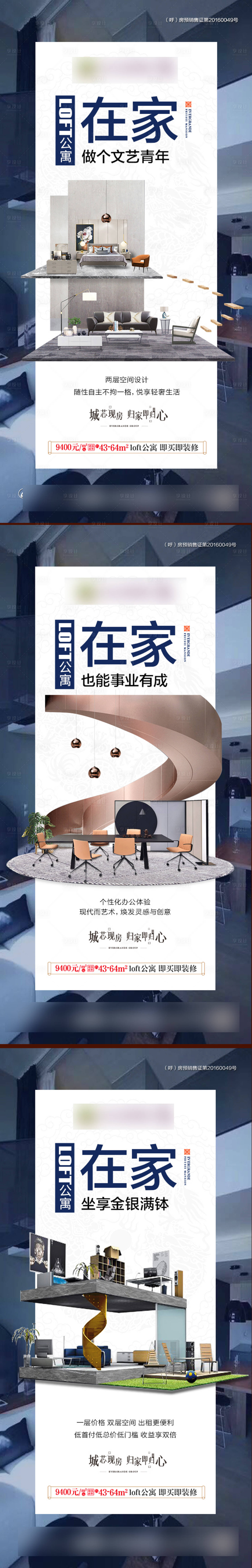 源文件下载【公寓转发图】编号：29570002008361965