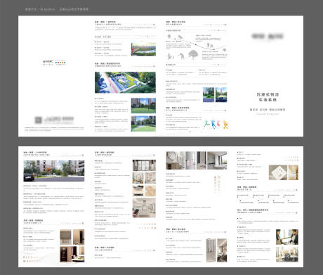 源文件下载【产品精装四折页】编号：20200911100053062