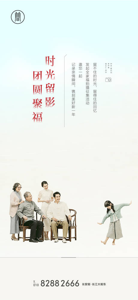 源文件下载【享设计】搜索编号：25650002048602398【全家福地产活动海报】