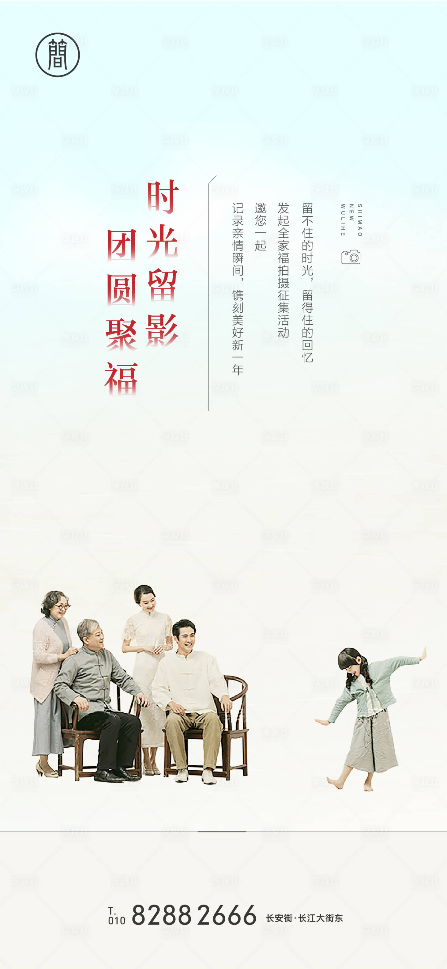 源文件下載【享設計】搜索編號：25650002048602398【全家福地產活動海報】