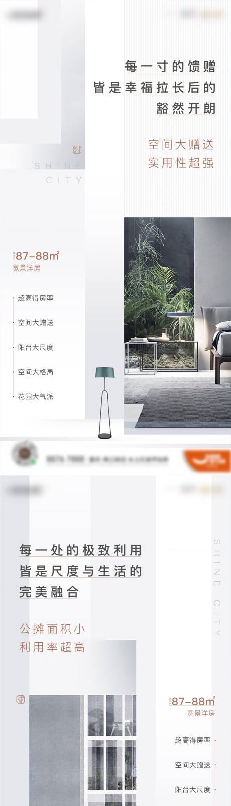 源文件下载【地产价值系列刷屏稿】编号：69350001876553182