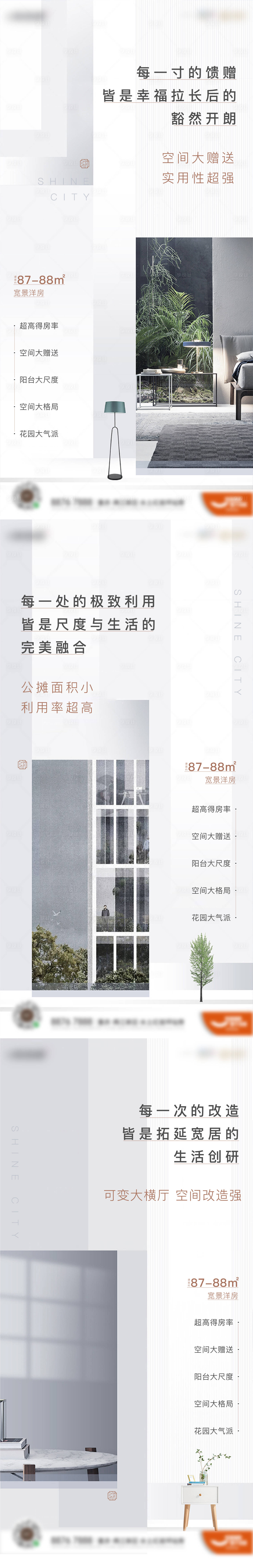 源文件下载【享设计】搜索编号：69350001876553182【地产价值系列刷屏稿】