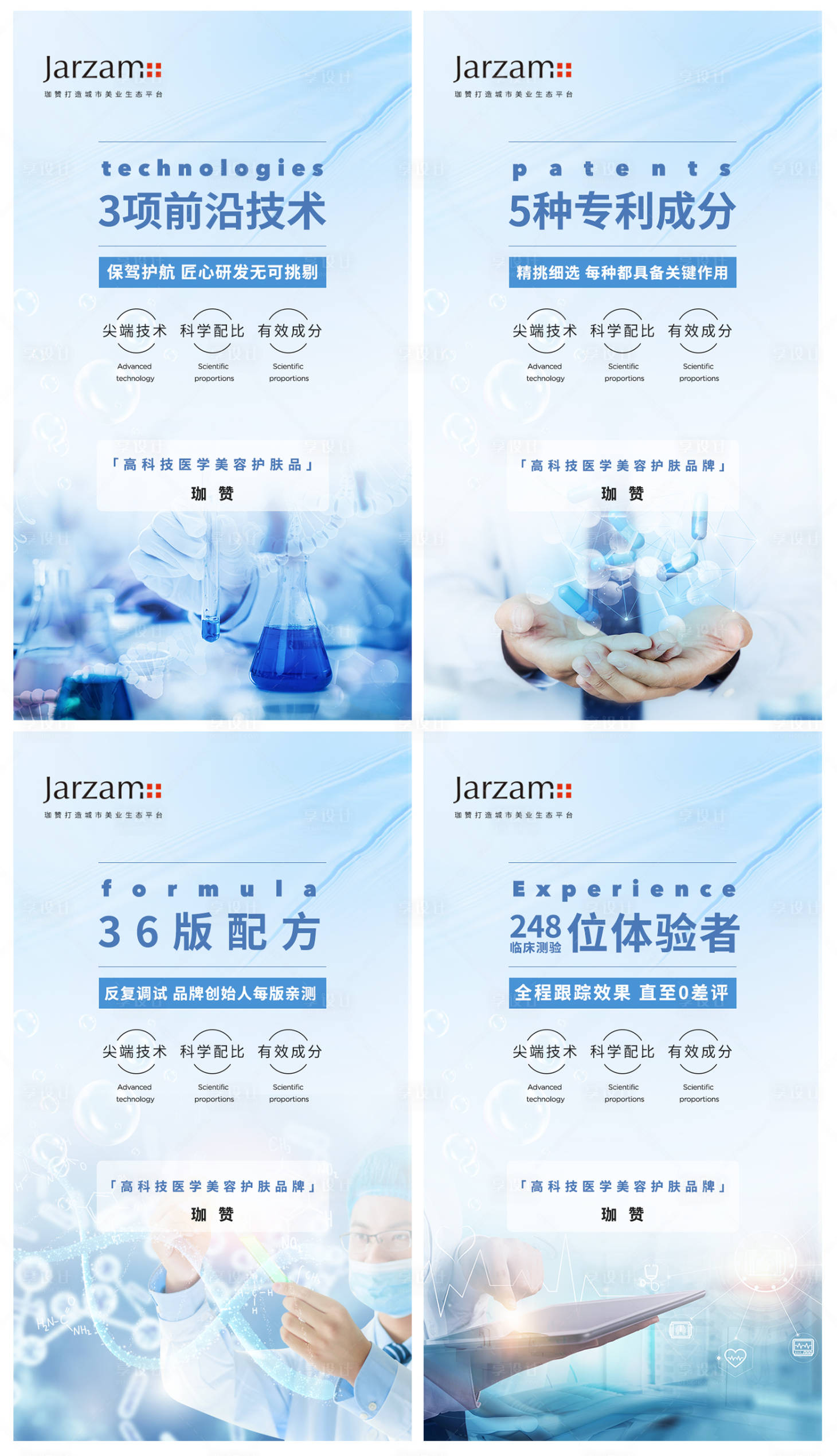源文件下載【享設(shè)計(jì)】搜索編號(hào)：10130001989369838【科技強(qiáng)項(xiàng)海報(bào)】