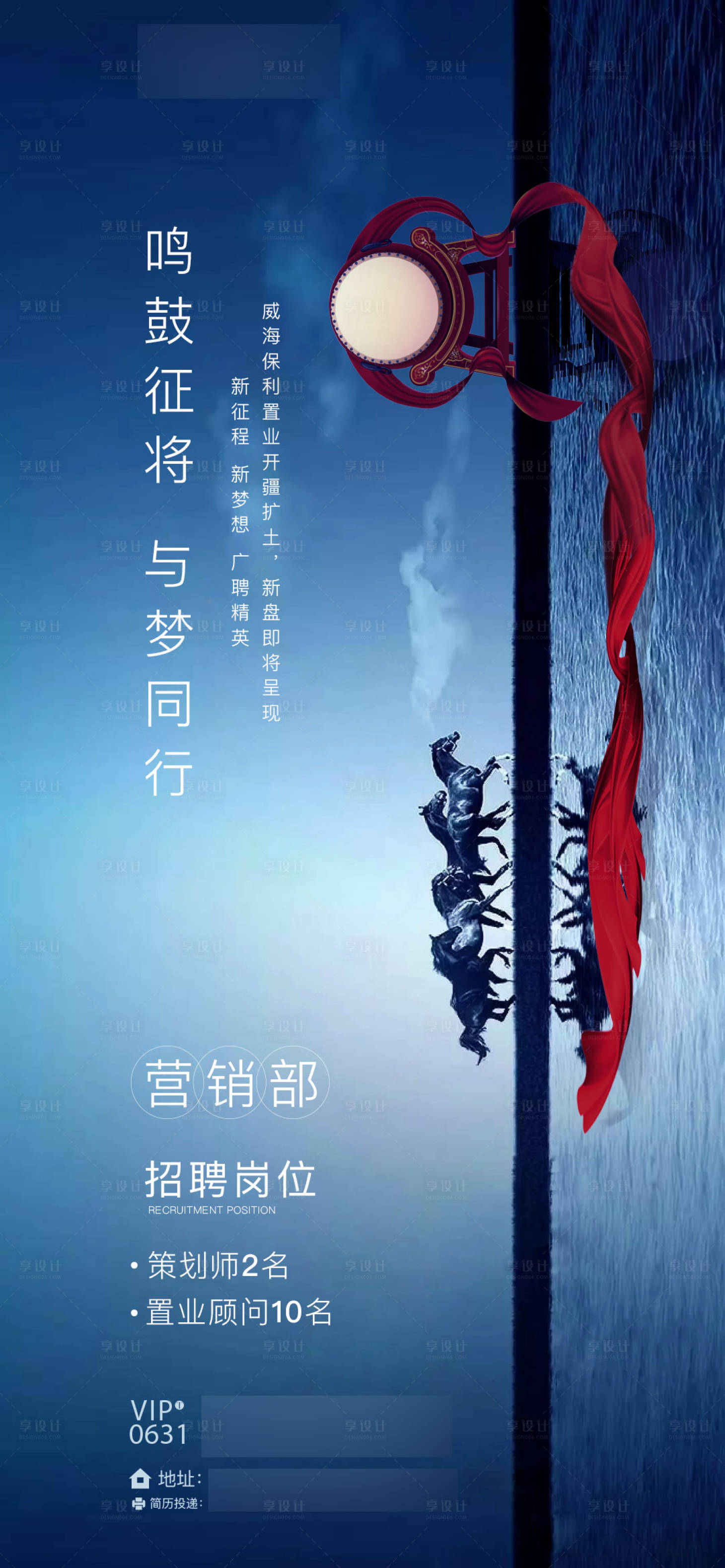 源文件下載【享設計】搜索編號：34150002049668298【招聘大氣招聘單圖】