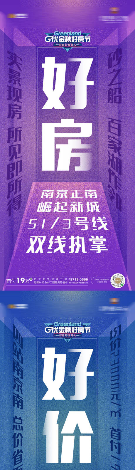 源文件下載【享設計】搜索編號：77430002087994863【地產價值點大字報系列微信海報】