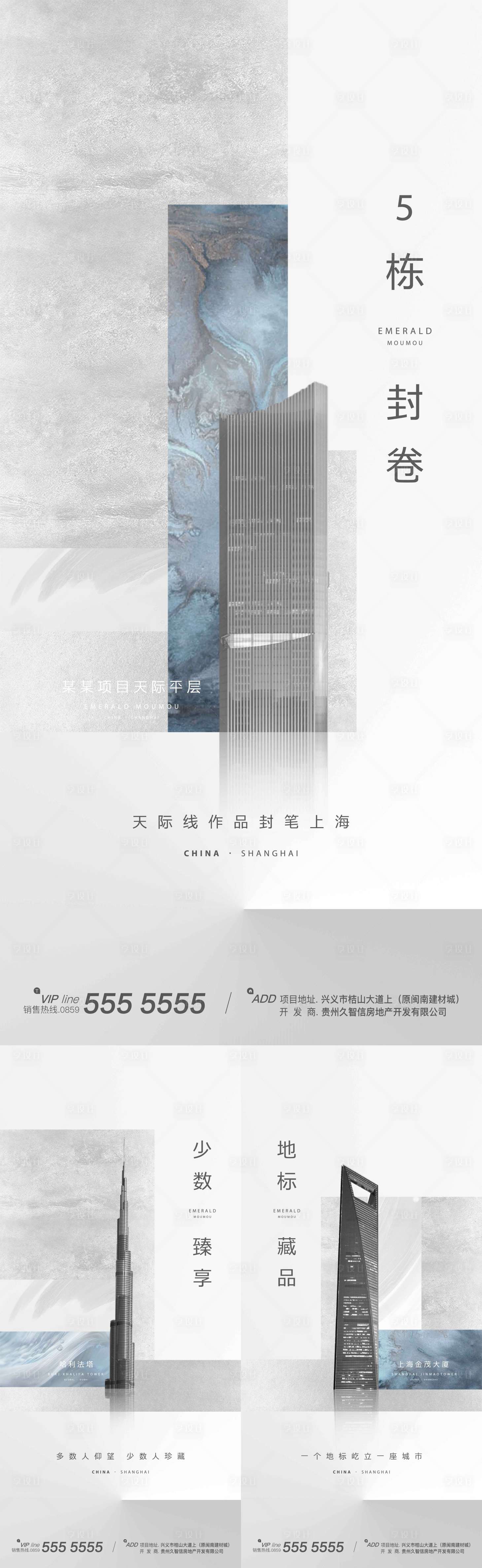 源文件下载【享设计】搜索编号：44090001985526306【房地产楼王加推系列飞机稿】