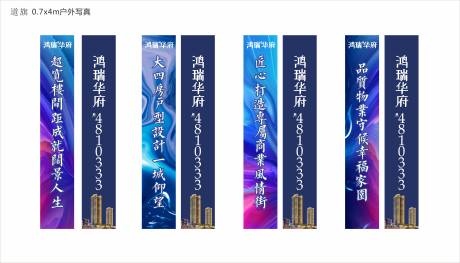 源文件下载【享设计】搜索编号：11540001863398691【地产道旗】