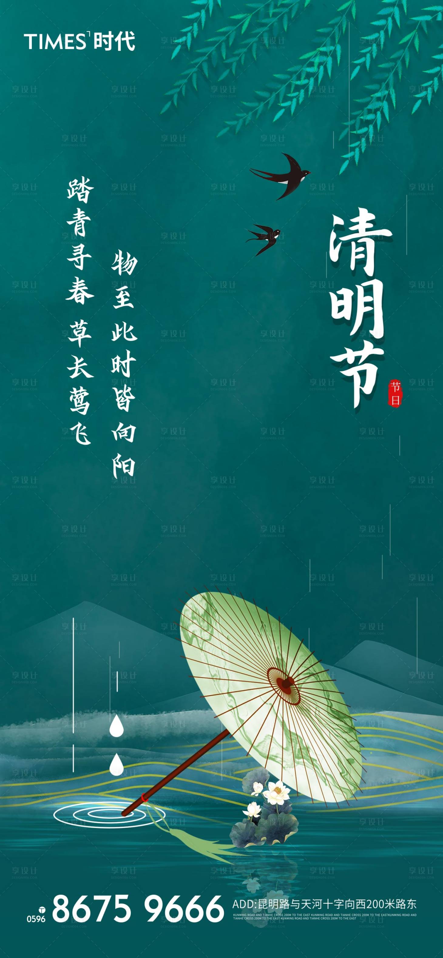 源文件下載【享設計】搜索編號：32550002071828514【清明節節日海報】