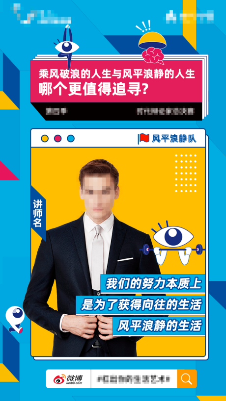 源文件下载【课题嘉宾讲师人物海报】编号：18990001912387542