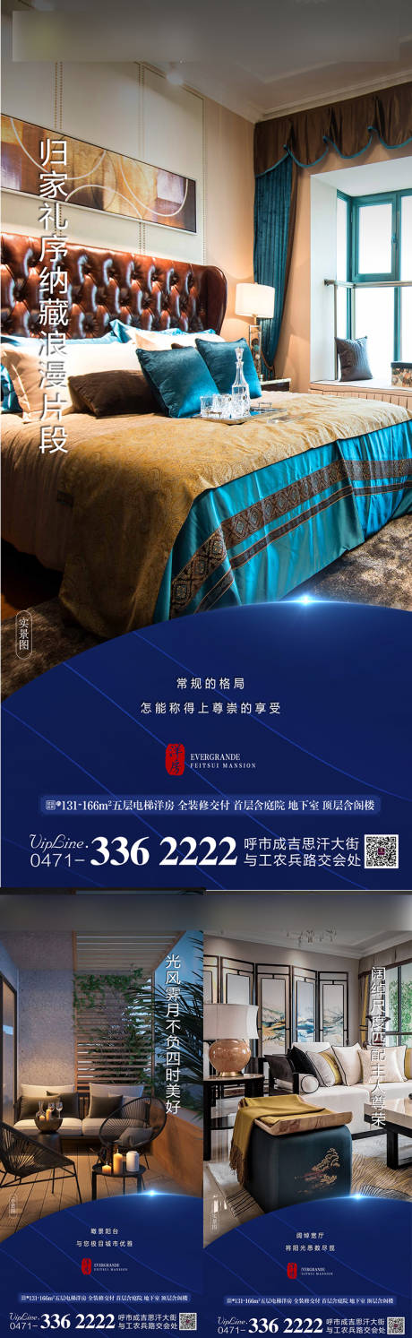 源文件下載【享設計】搜索編號：95480001980697851【洋房藍質感海報】