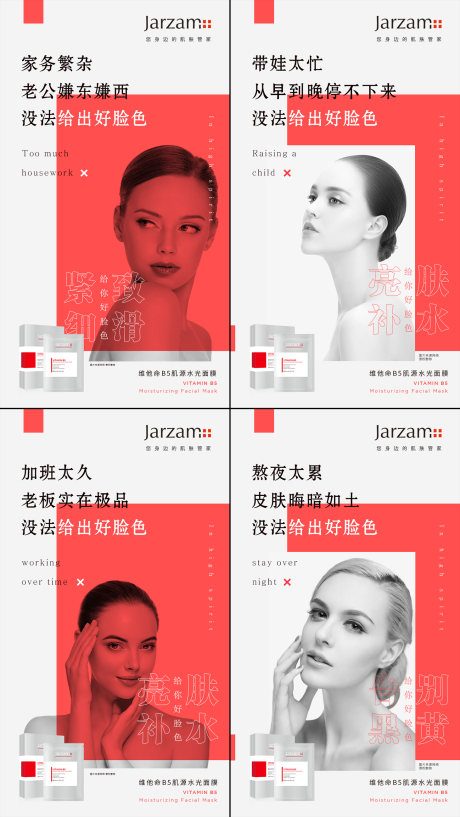 源文件下载【享设计】搜索编号：85140002025866663【面膜】